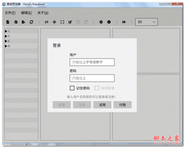 面板预览器(Panels Previewer) v0.1.0 绿色免费版