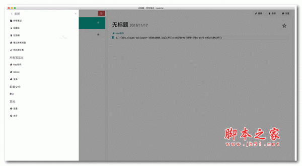 laverna for mac版(mac私有云笔记) v1.6.5 苹果电脑版