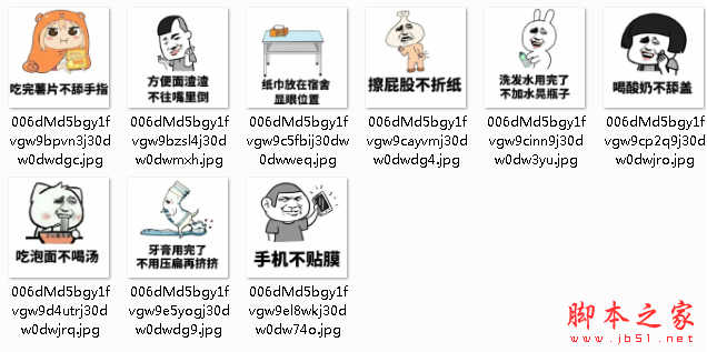 吃完薯片不舔手指表情包 高清免费版