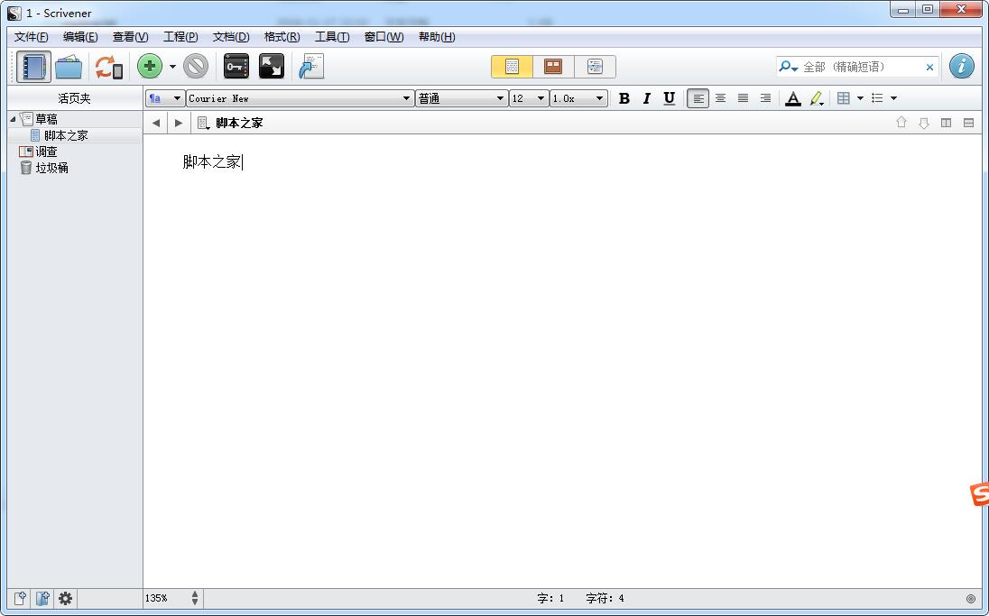 Scrivener小说写作码字软件 V1.9.9.0 汉化安装版(附汉化补丁+安装破解教程)