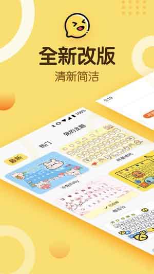 趣输入(可以打字赚钱手机工具) v3.0.0 最新安卓版