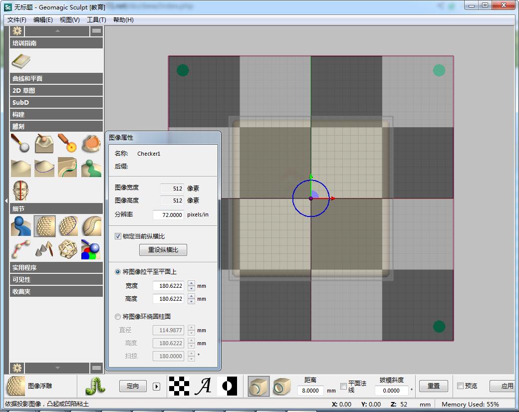 Geomagic Sculpt 2019.0.61 64位 多语言安装版(附破解补丁+安装破解教程)