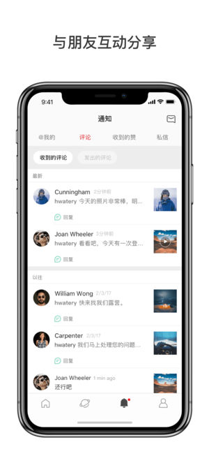 微博国际版 for iPhoneV3.2.4 苹果手机版