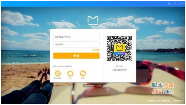 蜂铃工作台(马蜂窝商家端) v3.0.7.0 官方安装电脑版