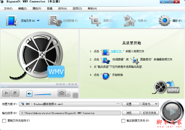 Bigasoft WMV Converter(WMV格式转换器) V3.7.49.5044 免费安装版