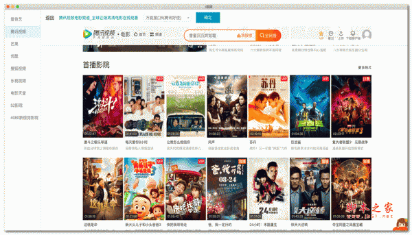 i视频 for Mac(vip视频播放器) VIP无需登录 v1.1.1 苹果电脑版
