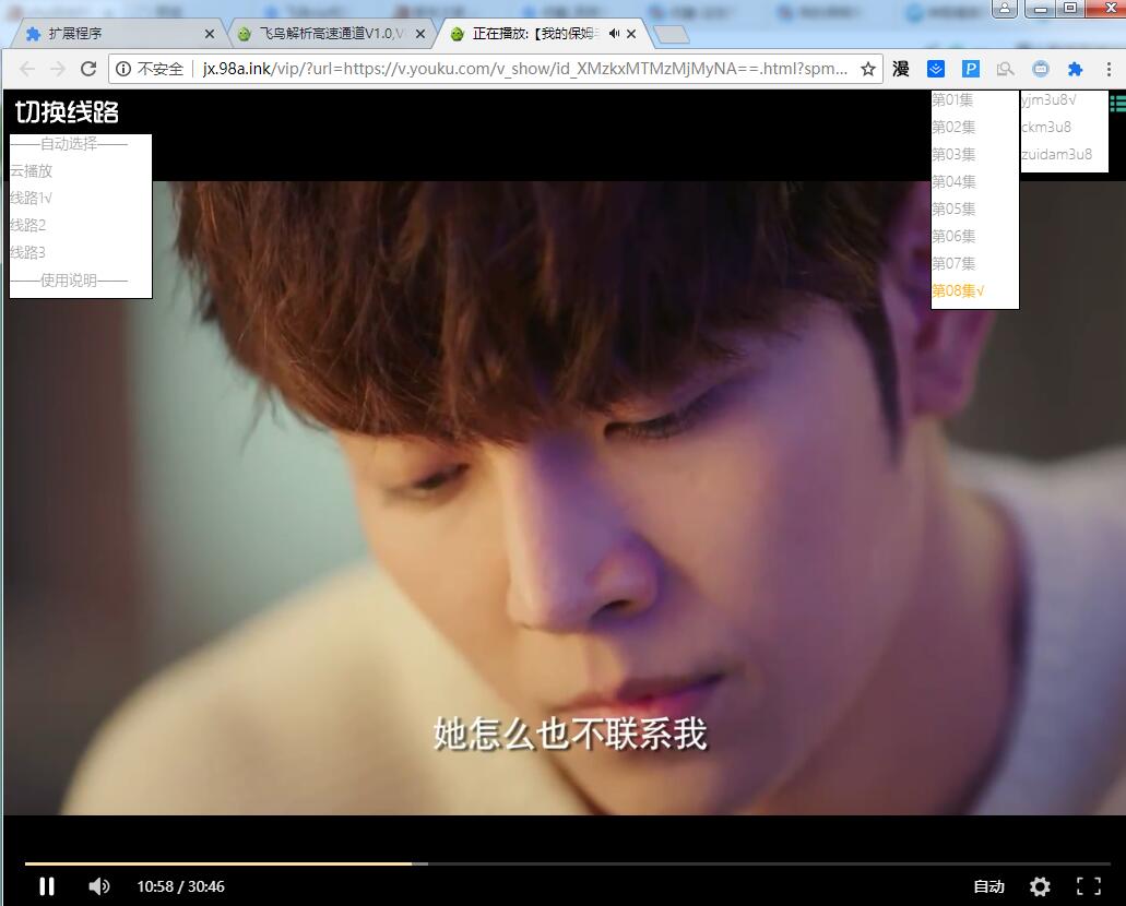 飞鸟解析(全网VIP视频解析播放chrome插件)V1.2.2.0 免费版
