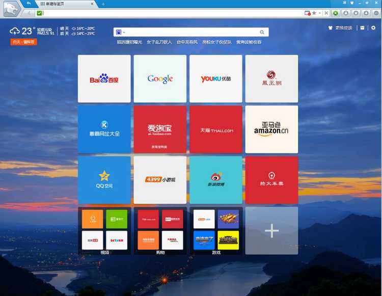 猎豹安全浏览器 v9.0.112 安装免费版