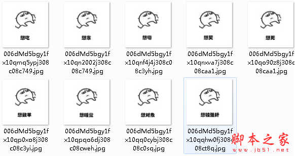 失眠时我的脑子在想什么表情包 免费高清版