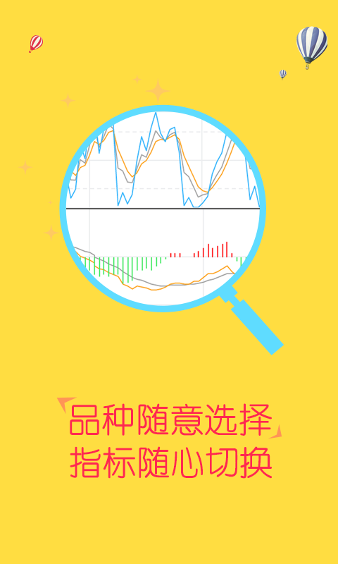 丰登街贵金属 Android v3.1.1 安卓版