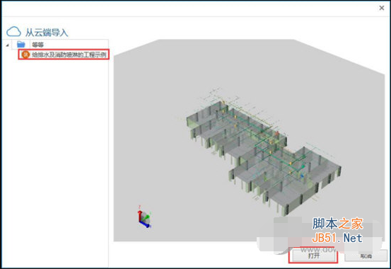 品茗BIM浏览器(BIM三维模型浏览软件) v2.5 官方中文安装版