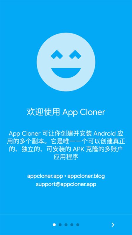 App Cloner(应用程序克隆工具) v2.17.9 安卓版