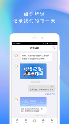 度小云 for Android v1.3.2 安卓手机版