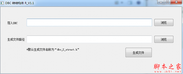 DBC转结构体转换器 v1.1 免费绿色版
