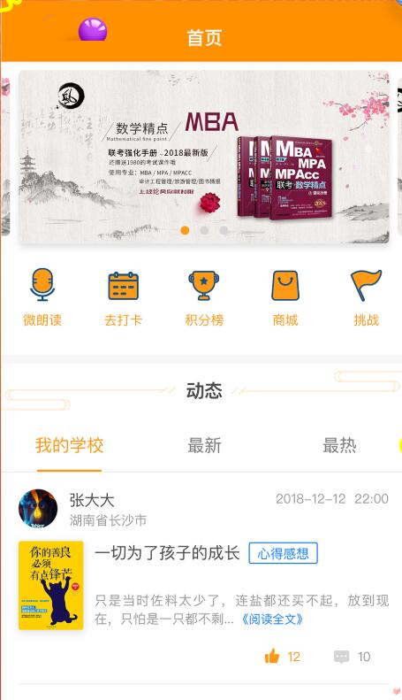 52阅读(小说阅读软件) v2.0.8 官方安卓版