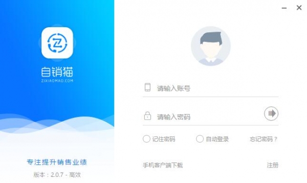 自销猫(大数据销售)for Mac V3.3.8 苹果电脑版