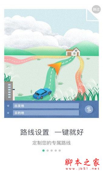绍兴交警app(道路信息、违章信息查询等) v1.9 安卓版