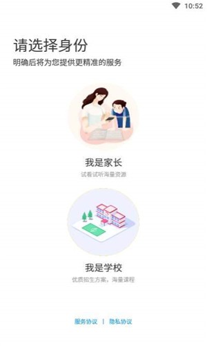 云风车 v1.2.2 安卓手机版