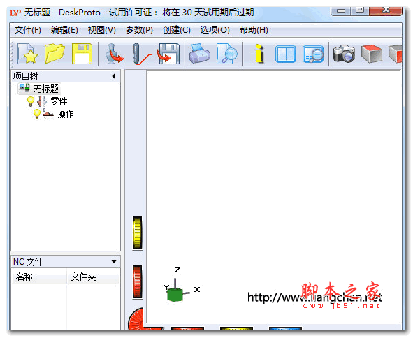 DeskProto(数控编程软件) v7.0.7724 中文激活版(附教程) 64位