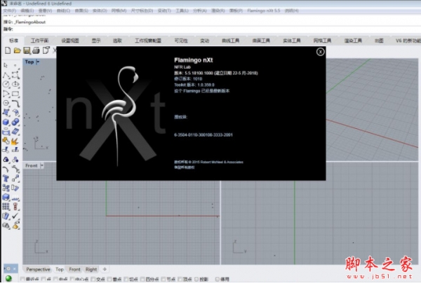 Flamingo nXt 5.5 for Rhino 6 Plugin(火烈鸟渲染器插件) 免费版(附注册码)