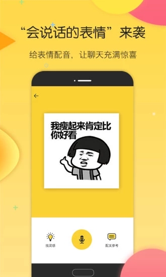 搜狗云表情(斗图神器)for Android V4.4.0 安卓手机版