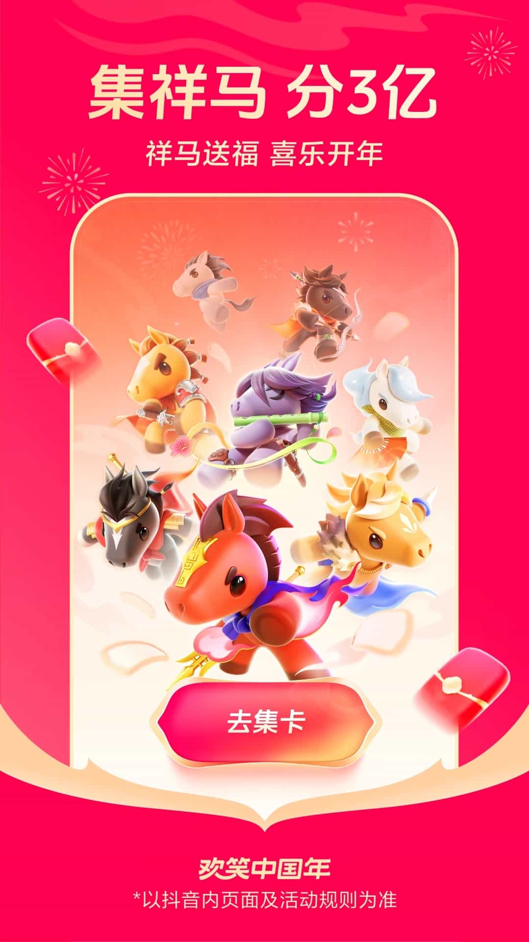 抖音(短视频) v37.7.0 苹果手机版