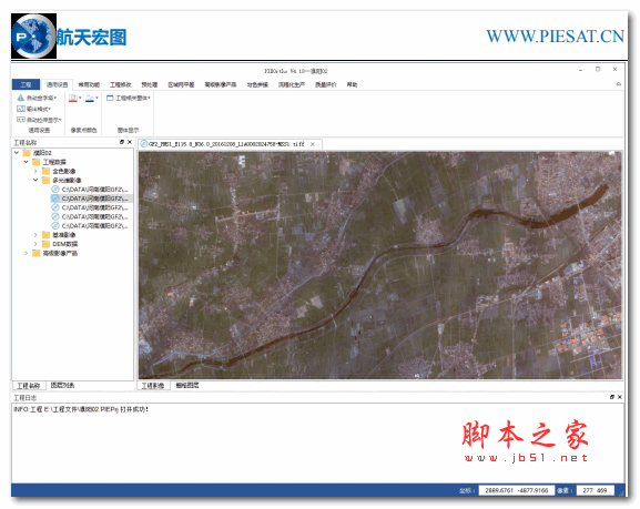 PIEOrtho(遥感影像处理软件) v4.20 官方安装版(附安装使用教程)