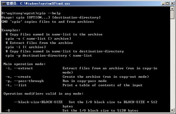 cpio.exe 文件压缩解压工具windows版
