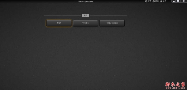 Time Lapse Tool(时移视频制作软件) v2.3 免费安装版