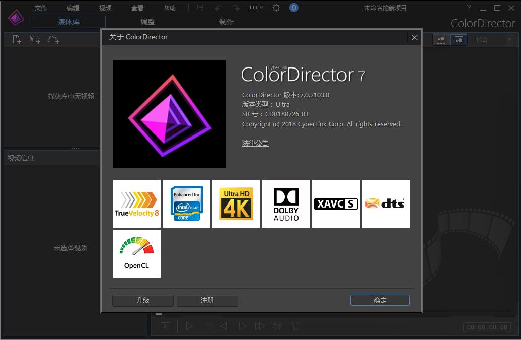 CyberLink ColorDirector Ultra(视频调色) v7.0.3129.0 多语言安装版(附破解教程)