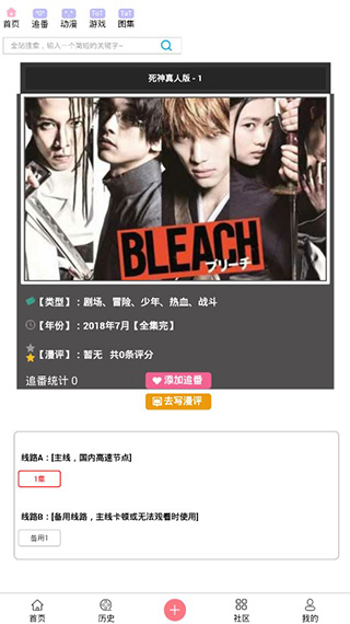 兜兜动漫 V1.2 for Android 安卓手机版