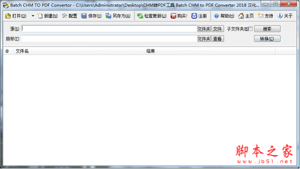 Batch CHM to PDF Converter(CHM转PDF工具) v1.0 免费安装版