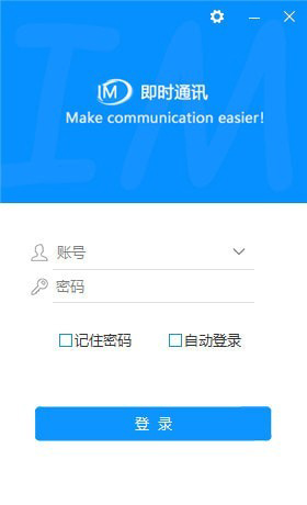 企达LongChat(即时通讯软件) v5.0.0.0 官方安装免费版