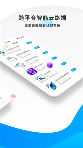 蓝光云挂机app for Android(云服务虚拟手机软件)v5.9安卓手机版