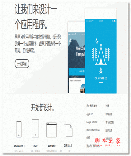 Adobe XD CC 2019 v20.0.12.10 中文安装版