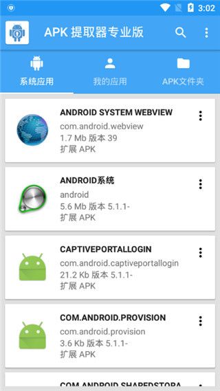 APK提取器(APK Extractor PRO)app for Android中文版v14.5.0 安卓版