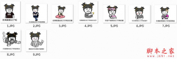 二倍速追剧表情包 高清免费版