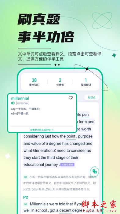 开始学(英语考研学习软件) v1.1.9 安卓版
