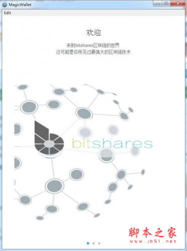 MagicWallet(鼓鼓钱包) v1.9.6 免费安装版