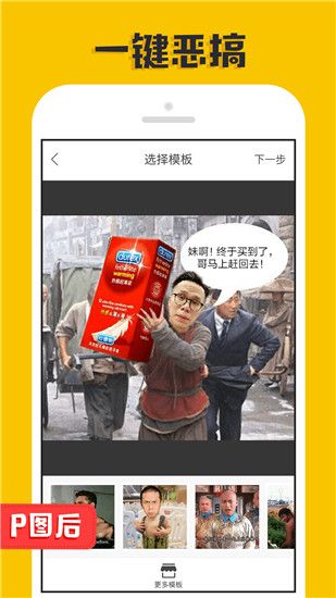 P图大神(图片编辑软件) v3.0.0.7 安卓手机版