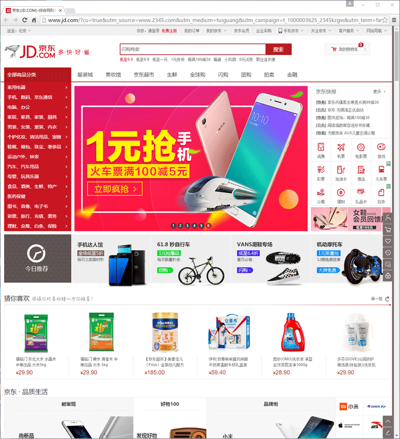 谷歌浏览器Chrome v70.0.3538.67 稳定版