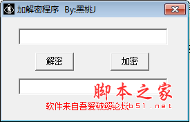 黑桃加解密程序 v1.0 绿色免费版