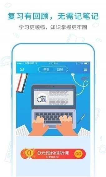 海风智学中心 for Android v3.2.3 安卓手机版