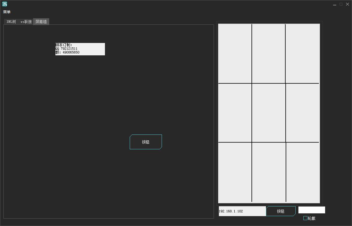 手机脚本分析器在线调试 V1.0 绿色免费版