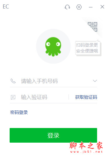 ec客户通(ec在线客服软件) v14.2.0.0 免费安装版