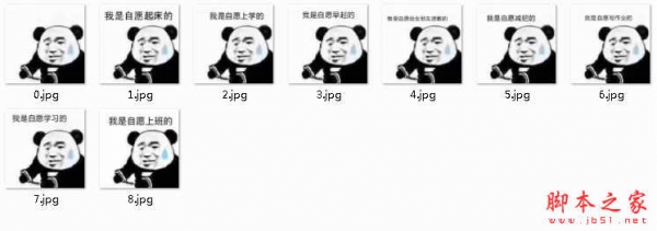 我是自愿上班起床的表情包 高清免费版