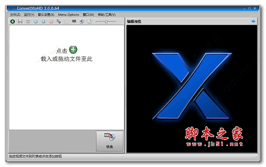 VSO ConvertXtoHD(高清视频转换工具) v3.0.0.75 破解安装版(附破解教程+注册机)