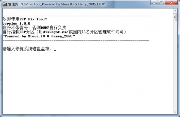 EFI分区修复工具(系统磁盘修复)v1.0 绿色免费版