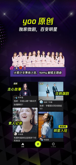 腾讯yoo视频 for iPhone V1.2.5 苹果手机版