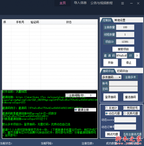 沃趣拼团 v1.0 免费绿色版